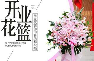 海南儋州市南丰镇花篮配送